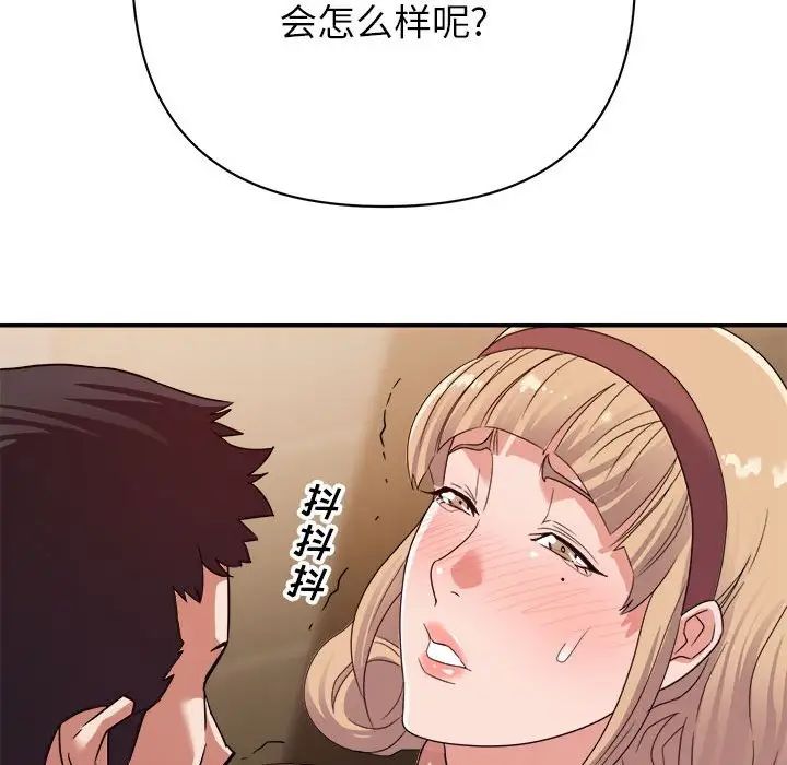 《暗恋必有回应》漫画最新章节第8话免费下拉式在线观看章节第【65】张图片