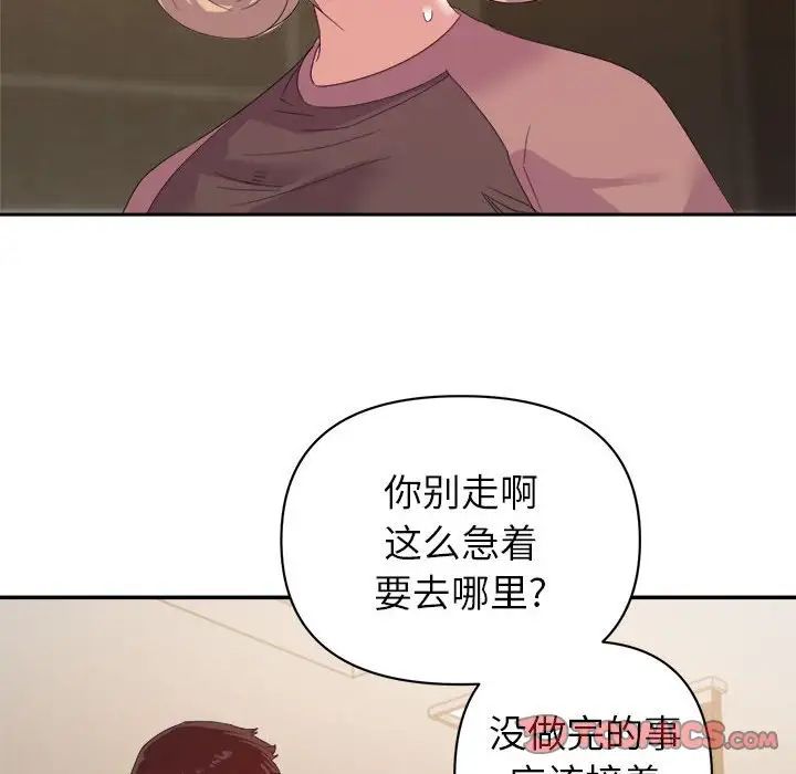 《暗恋必有回应》漫画最新章节第8话免费下拉式在线观看章节第【54】张图片