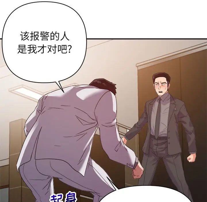 《暗恋必有回应》漫画最新章节第8话免费下拉式在线观看章节第【106】张图片