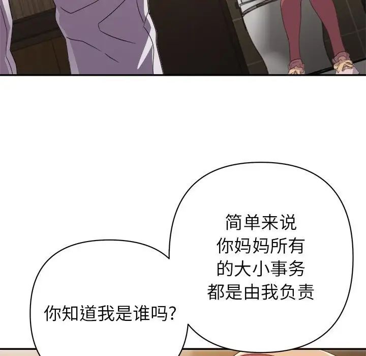 《暗恋必有回应》漫画最新章节第8话免费下拉式在线观看章节第【61】张图片