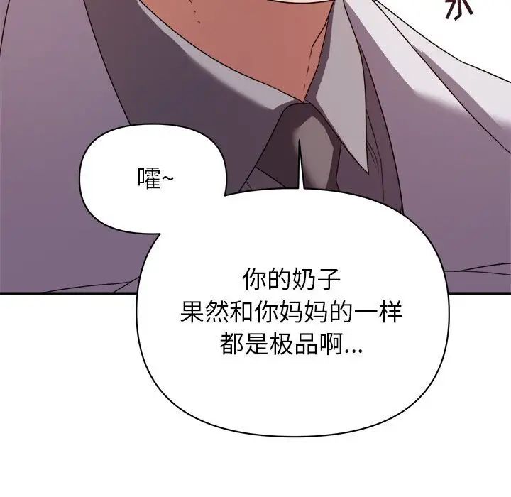 《暗恋必有回应》漫画最新章节第8话免费下拉式在线观看章节第【77】张图片