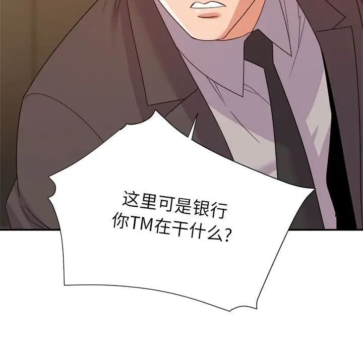 《暗恋必有回应》漫画最新章节第8话免费下拉式在线观看章节第【100】张图片