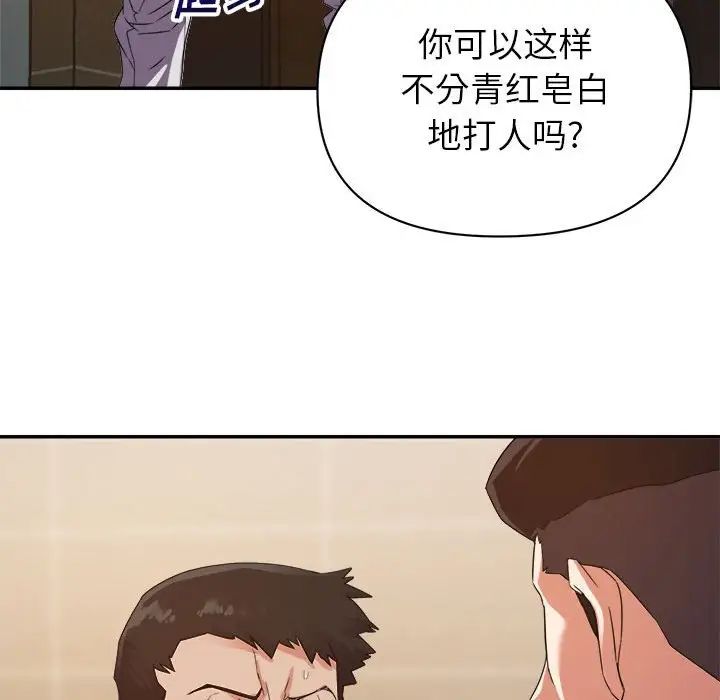 《暗恋必有回应》漫画最新章节第8话免费下拉式在线观看章节第【107】张图片