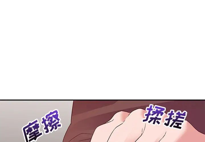 《暗恋必有回应》漫画最新章节第8话免费下拉式在线观看章节第【1】张图片