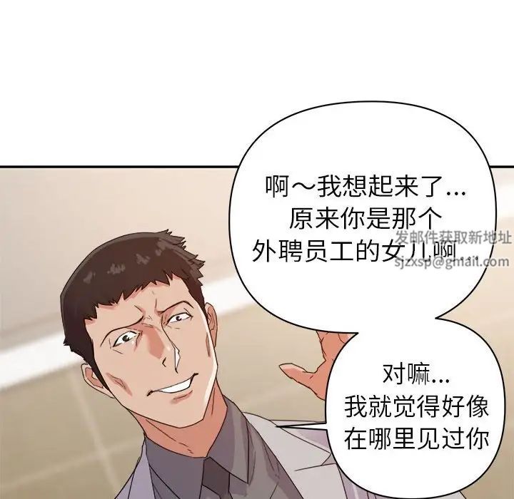 《暗恋必有回应》漫画最新章节第8话免费下拉式在线观看章节第【58】张图片