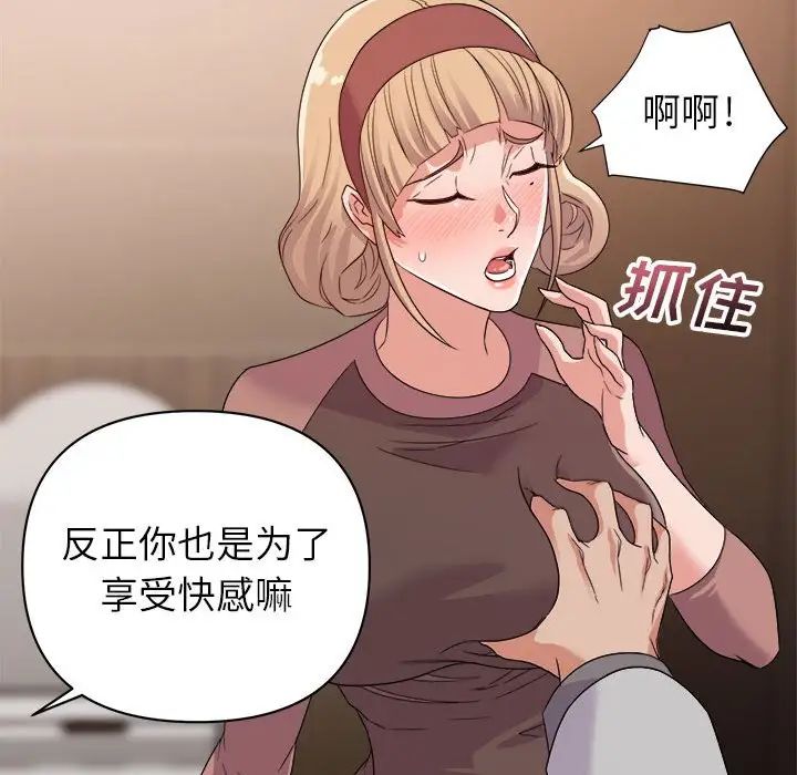 《暗恋必有回应》漫画最新章节第8话免费下拉式在线观看章节第【67】张图片