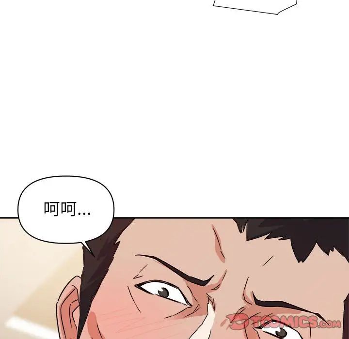 《暗恋必有回应》漫画最新章节第8话免费下拉式在线观看章节第【63】张图片