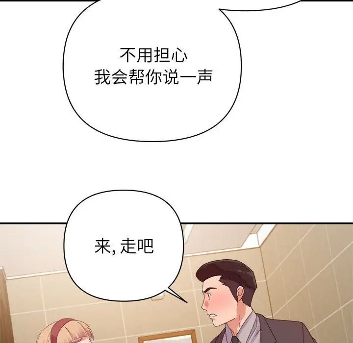 《暗恋必有回应》漫画最新章节第8话免费下拉式在线观看章节第【122】张图片