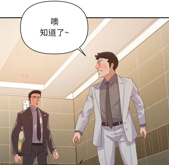 《暗恋必有回应》漫画最新章节第8话免费下拉式在线观看章节第【109】张图片