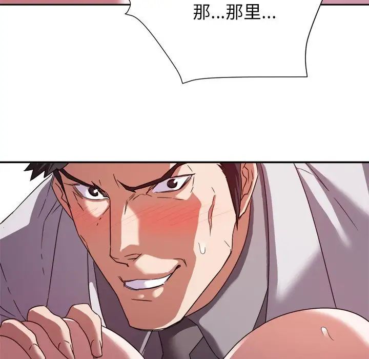 《暗恋必有回应》漫画最新章节第8话免费下拉式在线观看章节第【85】张图片