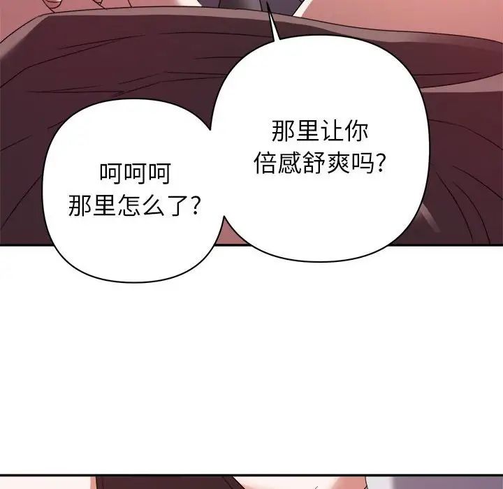 《暗恋必有回应》漫画最新章节第8话免费下拉式在线观看章节第【86】张图片