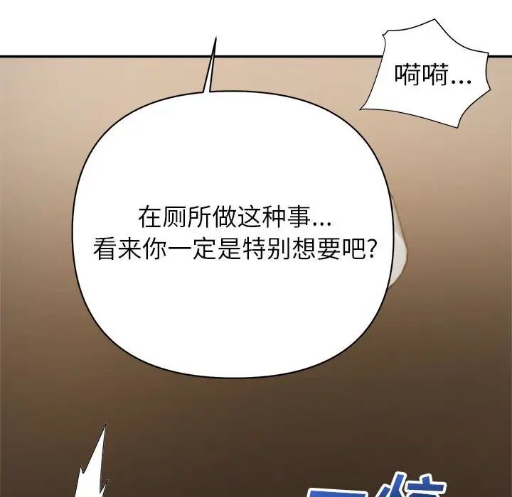 《暗恋必有回应》漫画最新章节第8话免费下拉式在线观看章节第【41】张图片