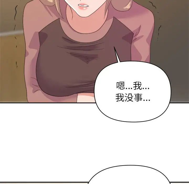 《暗恋必有回应》漫画最新章节第8话免费下拉式在线观看章节第【115】张图片