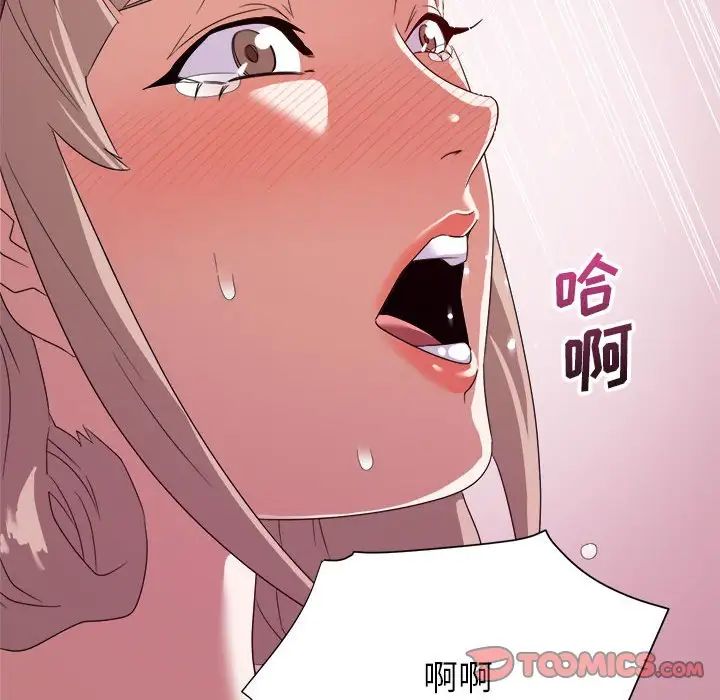 《暗恋必有回应》漫画最新章节第8话免费下拉式在线观看章节第【84】张图片