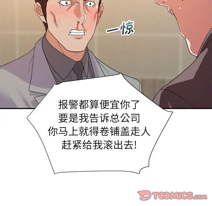 《暗恋必有回应》漫画最新章节第8话免费下拉式在线观看章节第【108】张图片