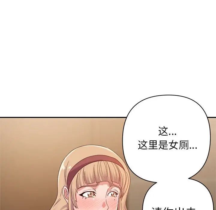 《暗恋必有回应》漫画最新章节第8话免费下拉式在线观看章节第【56】张图片