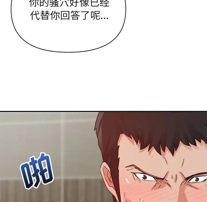 《暗恋必有回应》漫画最新章节第8话免费下拉式在线观看章节第【91】张图片