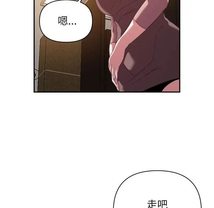 《暗恋必有回应》漫画最新章节第8话免费下拉式在线观看章节第【118】张图片