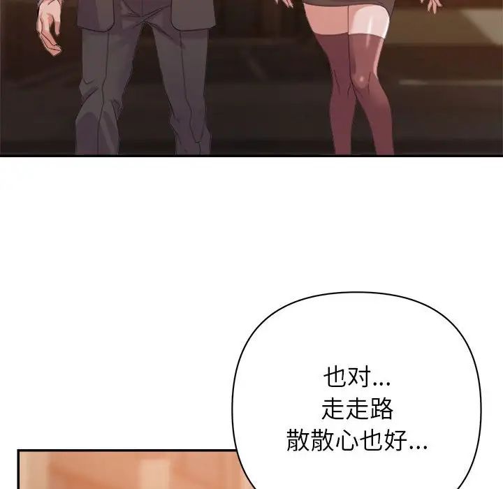 《暗恋必有回应》漫画最新章节第9话免费下拉式在线观看章节第【17】张图片