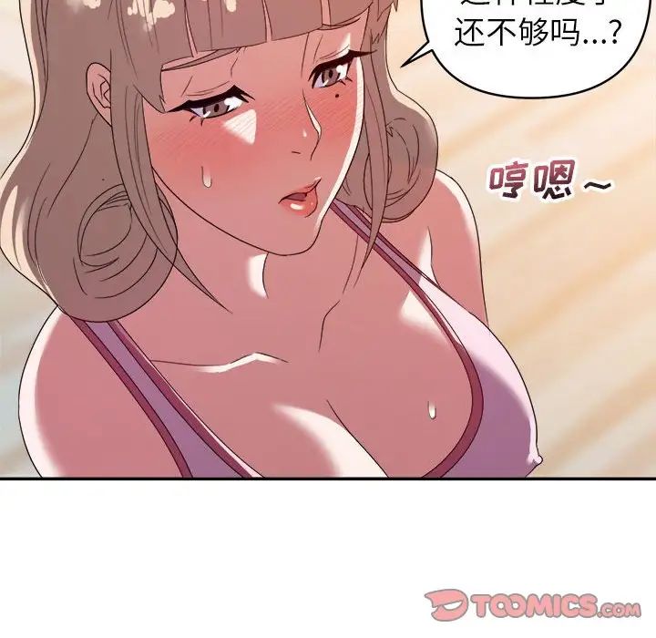 《暗恋必有回应》漫画最新章节第9话免费下拉式在线观看章节第【123】张图片