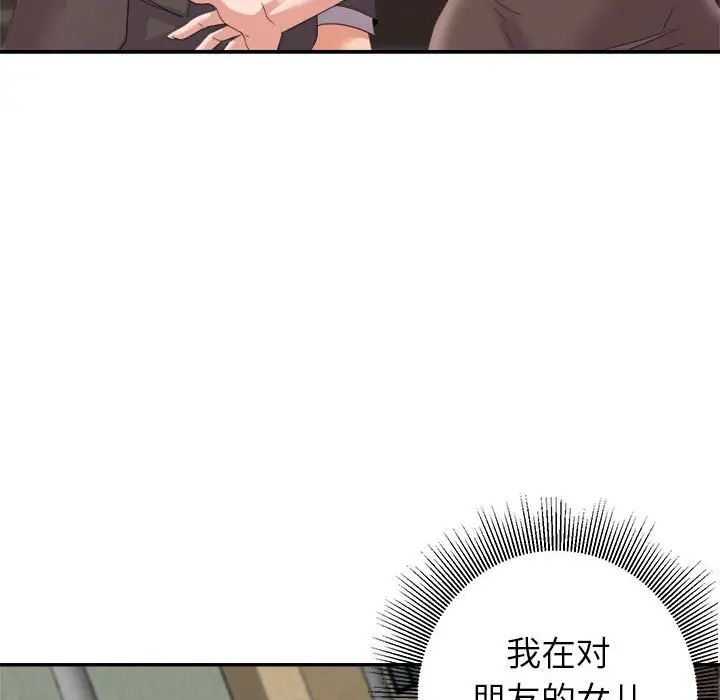 《暗恋必有回应》漫画最新章节第9话免费下拉式在线观看章节第【44】张图片