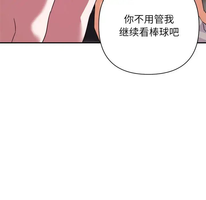 《暗恋必有回应》漫画最新章节第9话免费下拉式在线观看章节第【89】张图片