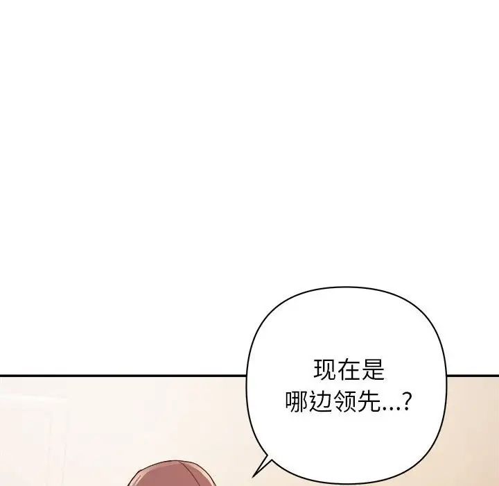 《暗恋必有回应》漫画最新章节第9话免费下拉式在线观看章节第【74】张图片