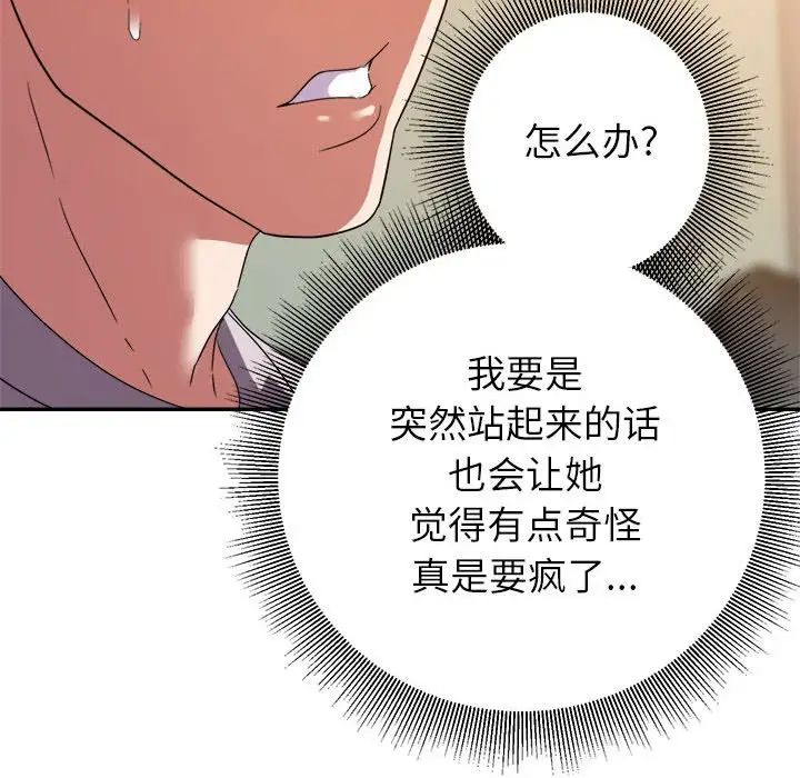 《暗恋必有回应》漫画最新章节第9话免费下拉式在线观看章节第【106】张图片