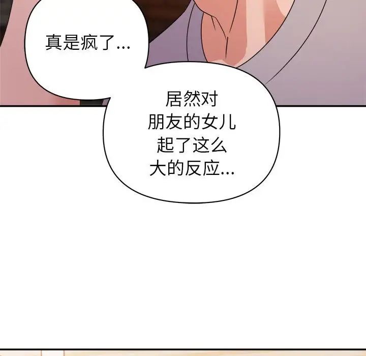 《暗恋必有回应》漫画最新章节第9话免费下拉式在线观看章节第【127】张图片