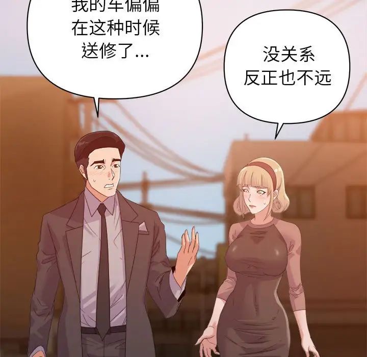 《暗恋必有回应》漫画最新章节第9话免费下拉式在线观看章节第【16】张图片