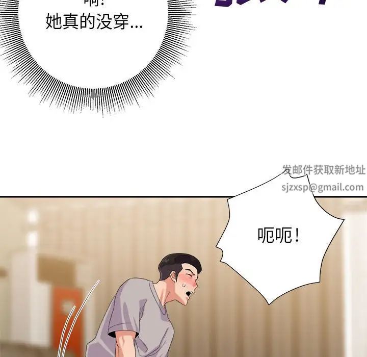 《暗恋必有回应》漫画最新章节第9话免费下拉式在线观看章节第【112】张图片