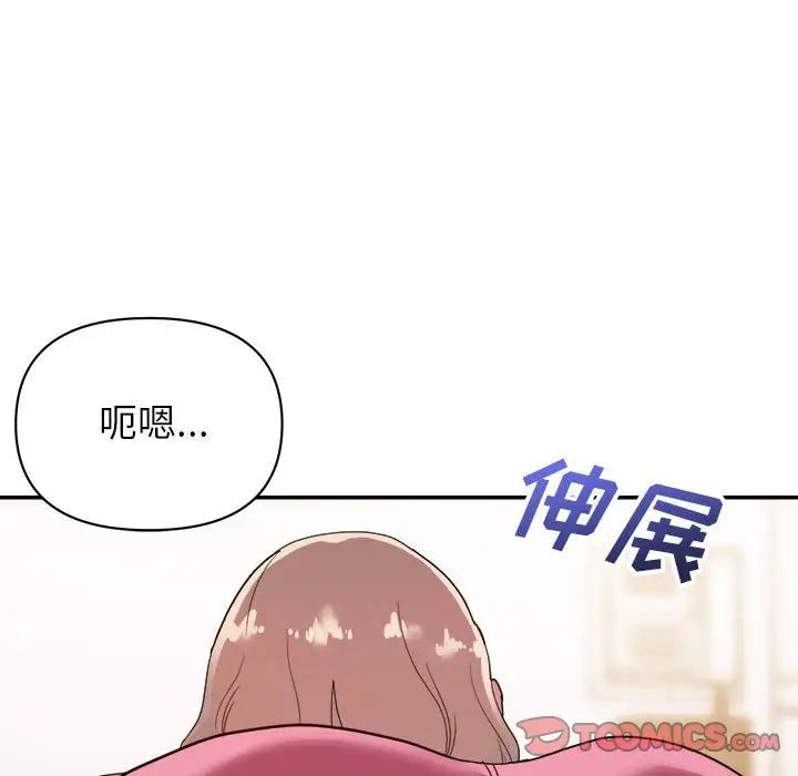 《暗恋必有回应》漫画最新章节第9话免费下拉式在线观看章节第【93】张图片