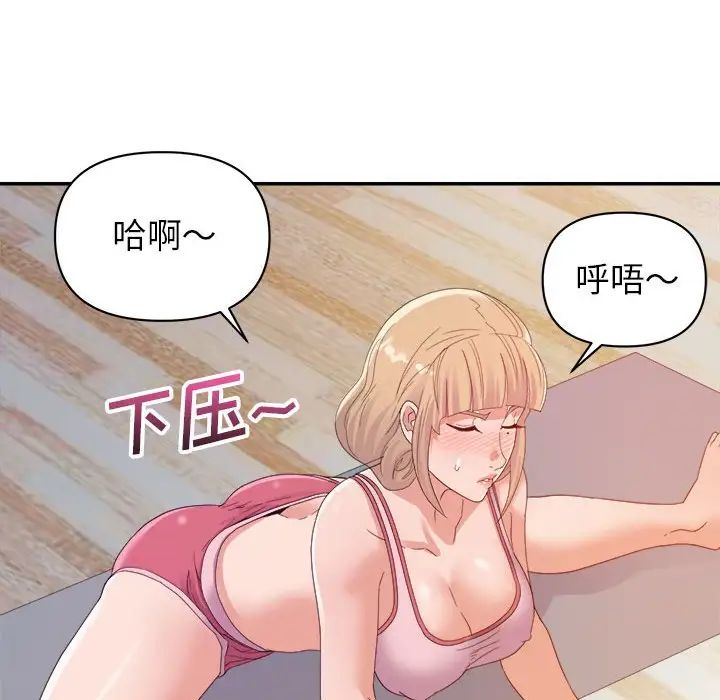 《暗恋必有回应》漫画最新章节第9话免费下拉式在线观看章节第【107】张图片