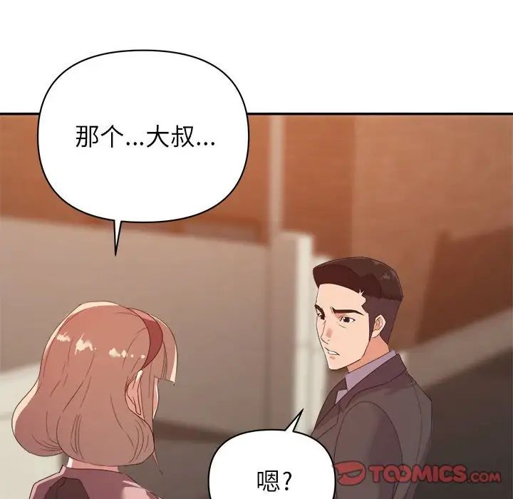 《暗恋必有回应》漫画最新章节第9话免费下拉式在线观看章节第【27】张图片