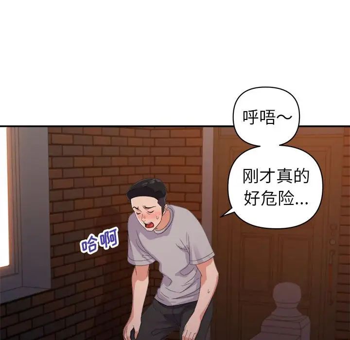 《暗恋必有回应》漫画最新章节第9话免费下拉式在线观看章节第【124】张图片