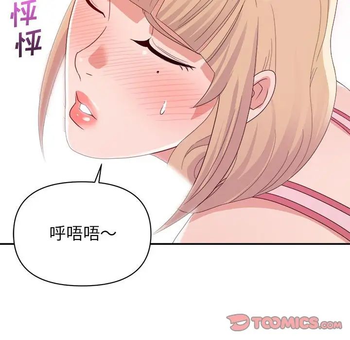 《暗恋必有回应》漫画最新章节第9话免费下拉式在线观看章节第【102】张图片