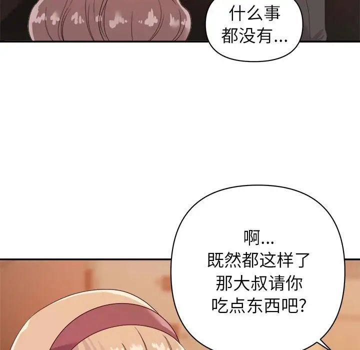 《暗恋必有回应》漫画最新章节第9话免费下拉式在线观看章节第【40】张图片