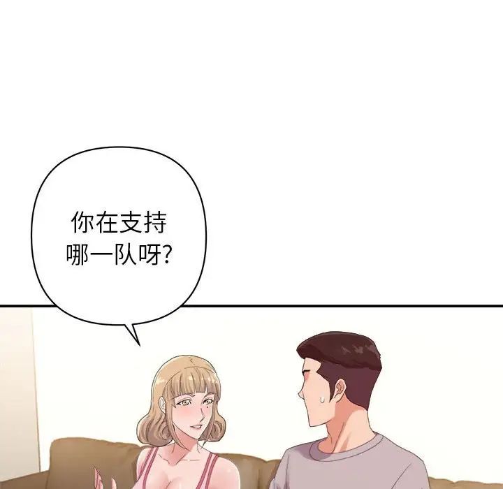 《暗恋必有回应》漫画最新章节第9话免费下拉式在线观看章节第【77】张图片