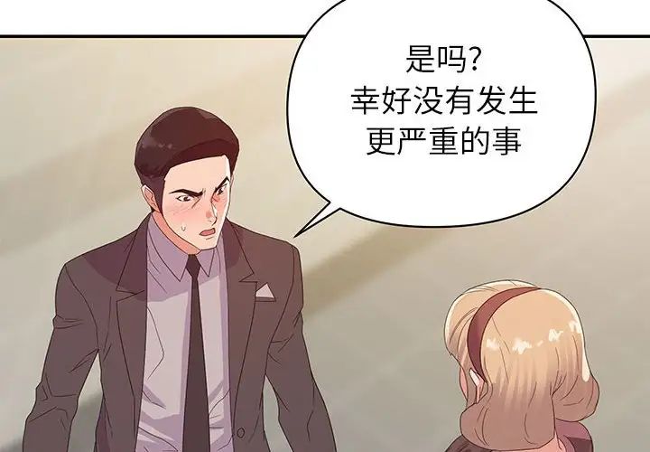 《暗恋必有回应》漫画最新章节第9话免费下拉式在线观看章节第【2】张图片