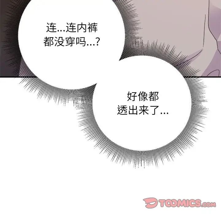 《暗恋必有回应》漫画最新章节第9话免费下拉式在线观看章节第【99】张图片