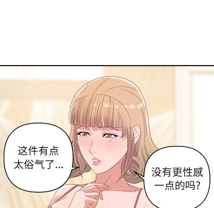 《暗恋必有回应》漫画最新章节第9话免费下拉式在线观看章节第【55】张图片