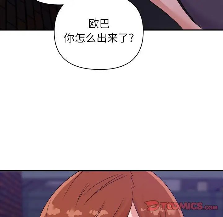 《暗恋必有回应》漫画最新章节第9话免费下拉式在线观看章节第【132】张图片