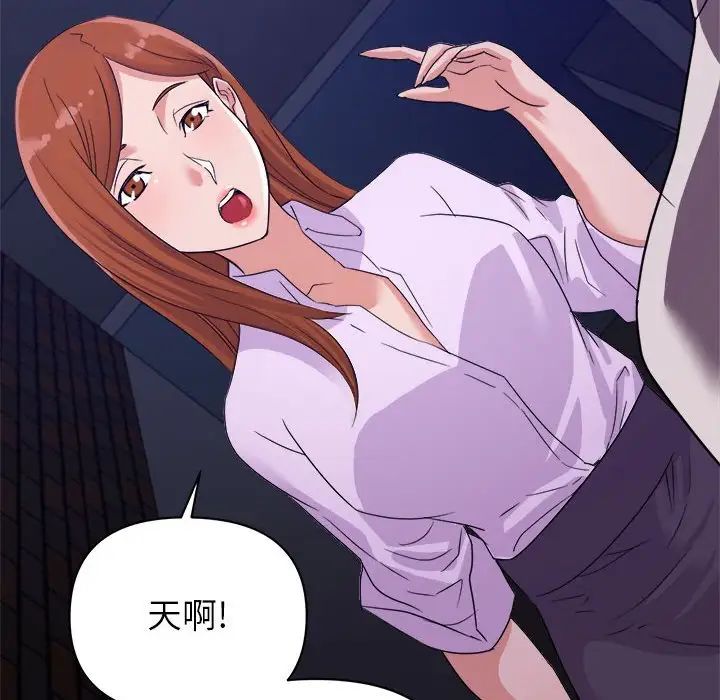 《暗恋必有回应》漫画最新章节第9话免费下拉式在线观看章节第【131】张图片