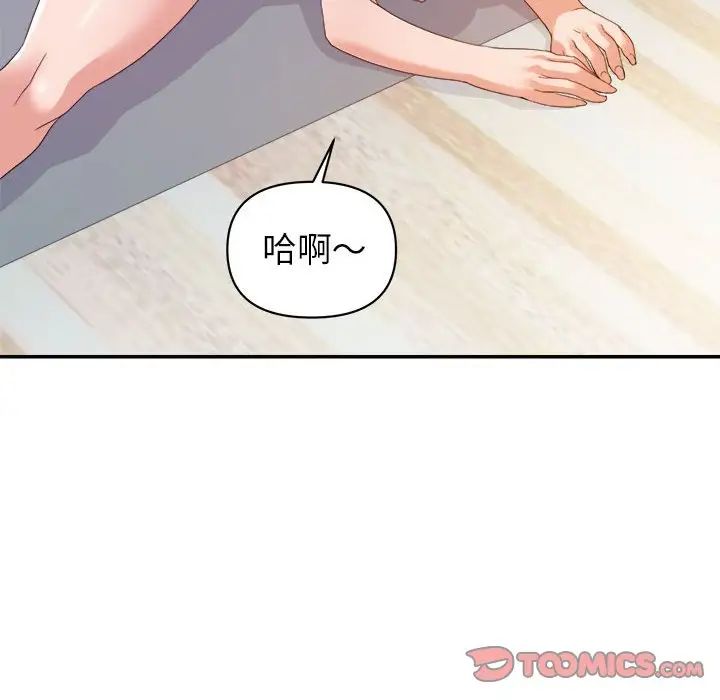 《暗恋必有回应》漫画最新章节第9话免费下拉式在线观看章节第【108】张图片