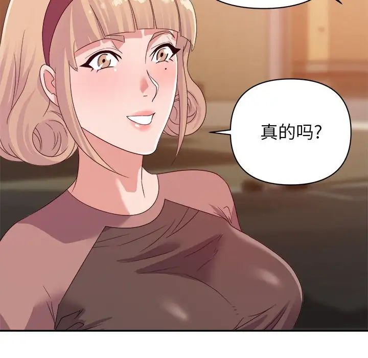 《暗恋必有回应》漫画最新章节第9话免费下拉式在线观看章节第【41】张图片