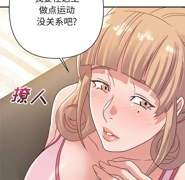 《暗恋必有回应》漫画最新章节第9话免费下拉式在线观看章节第【82】张图片