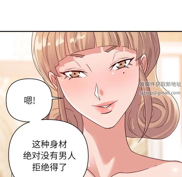 《暗恋必有回应》漫画最新章节第9话免费下拉式在线观看章节第【70】张图片