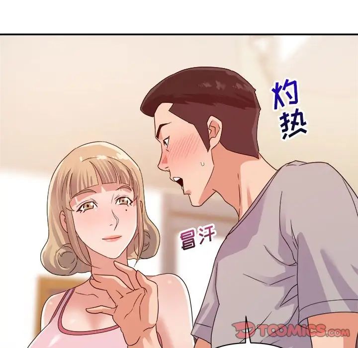 《暗恋必有回应》漫画最新章节第9话免费下拉式在线观看章节第【84】张图片