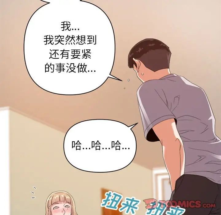 《暗恋必有回应》漫画最新章节第9话免费下拉式在线观看章节第【117】张图片