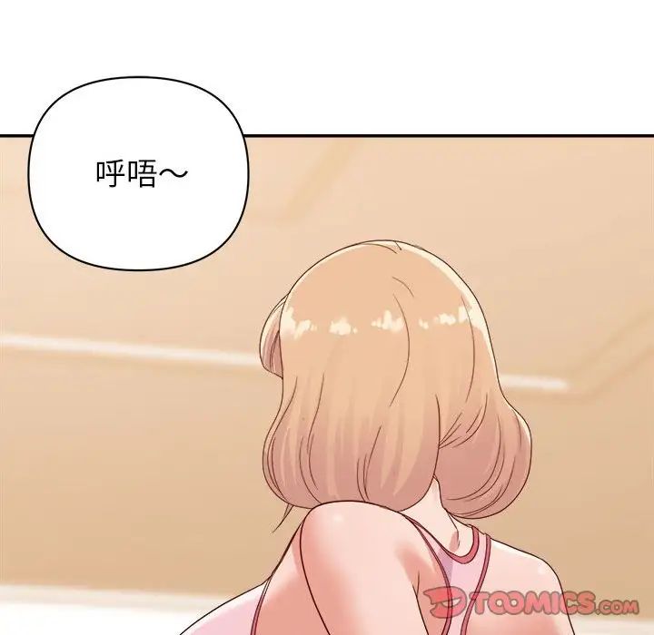 《暗恋必有回应》漫画最新章节第9话免费下拉式在线观看章节第【90】张图片